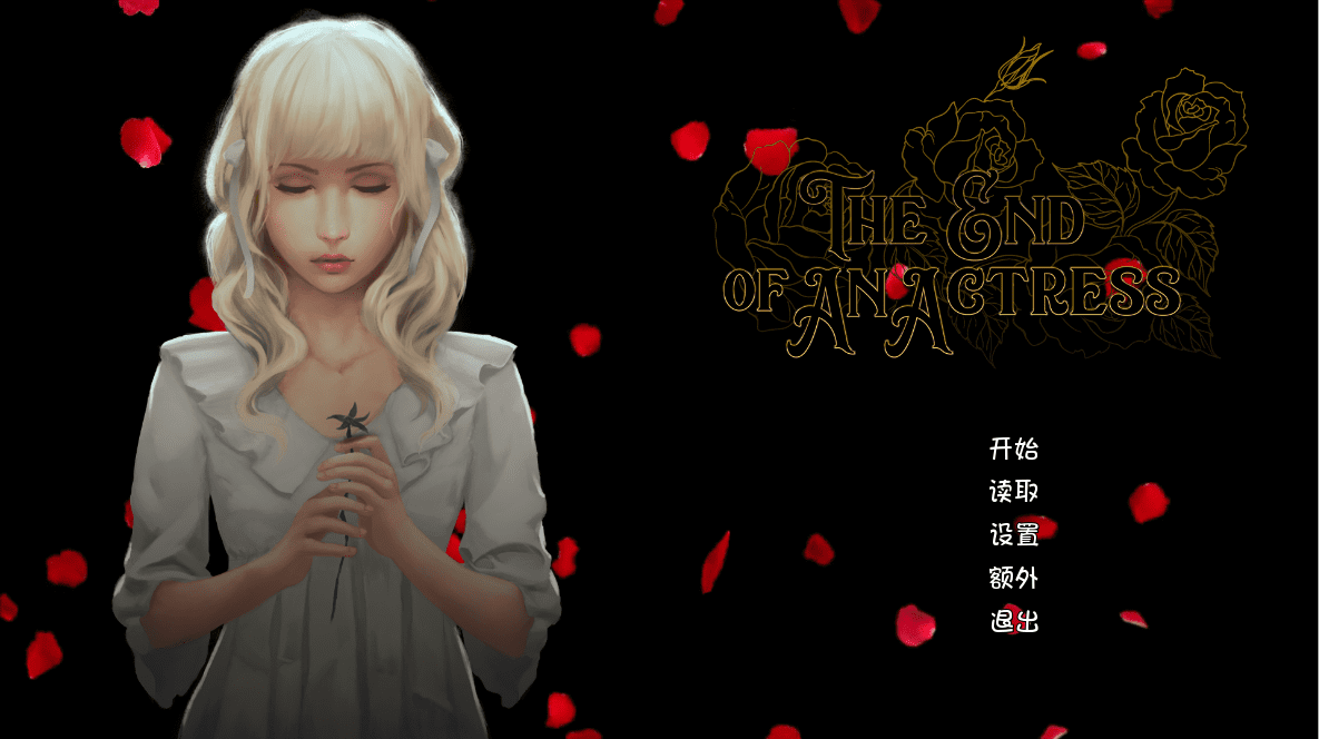 [SLG/汉化] 女演员的终曲（改编自真实历史人物PC+安卓汉化版 [多空/700M] - 造梦少女游戏网-造梦少女游戏造梦少女游戏网