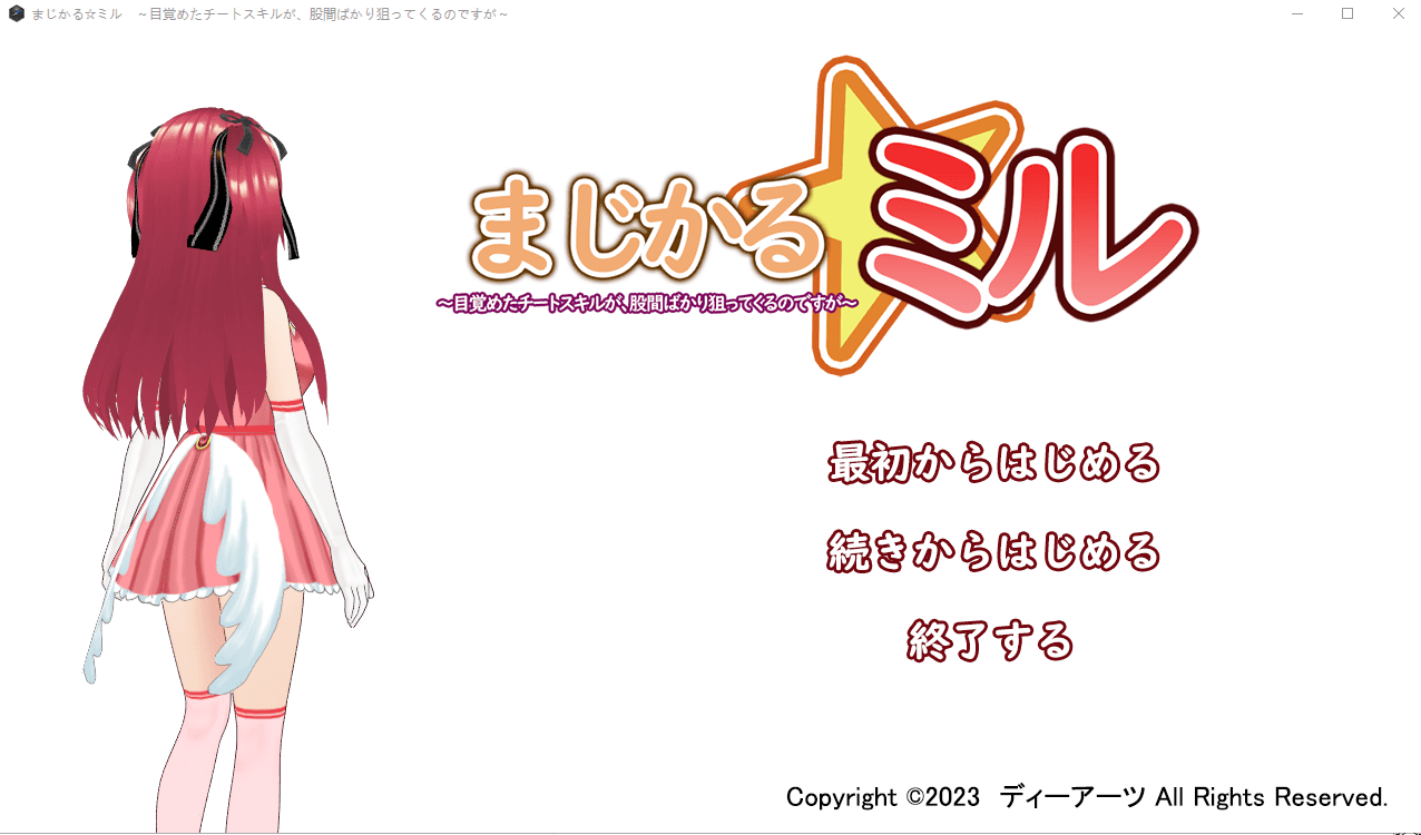 [3DSLG/中文] 醒来的作弊技能，只瞄准裤裆。云翻汉化版 [多空/1.5G] - 造梦少女游戏网-造梦少女游戏造梦少女游戏网