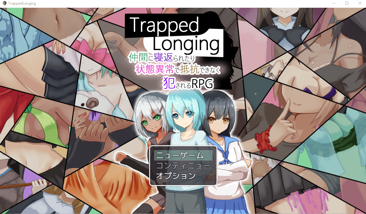 [RPG/动态] 被同行的冒险者寝取~Trapped Longing-无法抵抗而被侵饭 DL正式版 [多空/7G] - 造梦少女游戏网-造梦少女游戏造梦少女游戏网