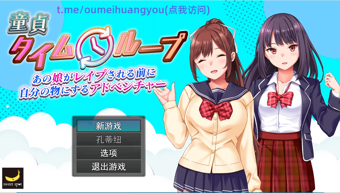 [RPG/汉化] 处女时间循环：在那个女孩被强奸之前将她变成你的冒险。云翻汉化版 1.5G - 造梦少女游戏网-造梦少女游戏造梦少女游戏网