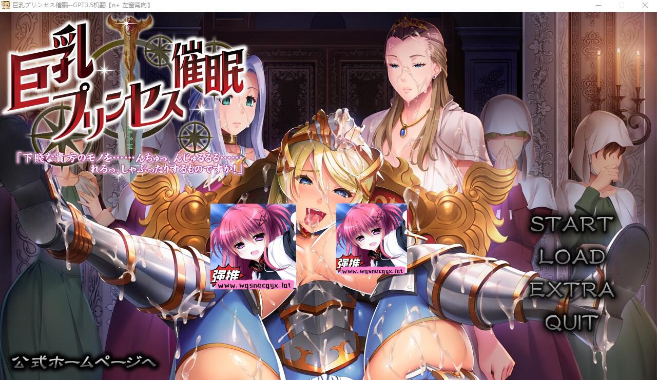 [拔作ADV/汉化] 公主催眠 巨乳プリンセス催眠 AI汉化版+自带全CG解放 [多空/3.4G] - 造梦少女游戏网-造梦少女游戏造梦少女游戏网