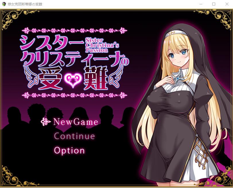 [RPG/汉化] 修女克里斯蒂娜的受难 シスタークリスティーナの受難AI汉化版 [多空/1.4G] - 造梦少女游戏网-造梦少女游戏造梦少女游戏网