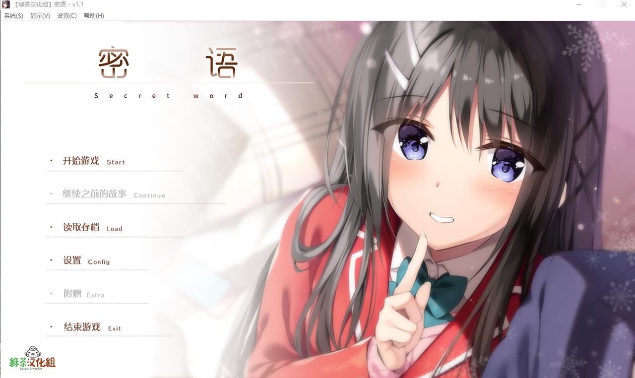 [ADV/汉化] 密语 アイコトバ v1.1 汉化版 [多空/2.4G] - 造梦少女游戏网-造梦少女游戏造梦少女游戏网