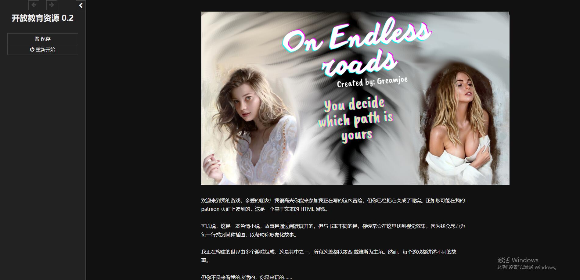 [真人HTML/汉化] 在无尽的道路上 On Endless Roads ver0.2 浏览器转中文 [多空/2G]-造梦少女游戏造梦少女游戏网