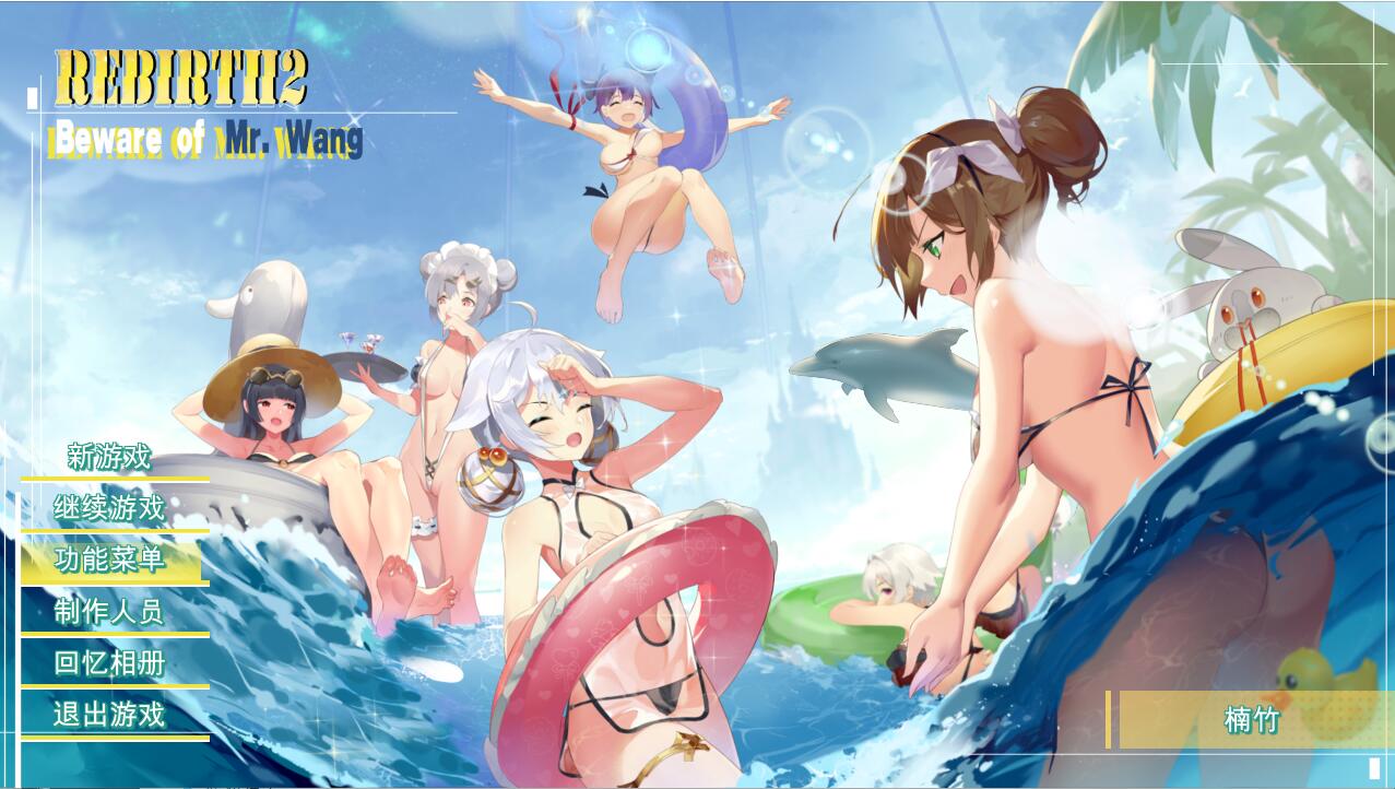 [神作SLG/中文/动态] 重生之老王2：馋我身子！官方中文步兵版+回想 [多空/6G] - 造梦少女游戏网-造梦少女游戏造梦少女游戏网