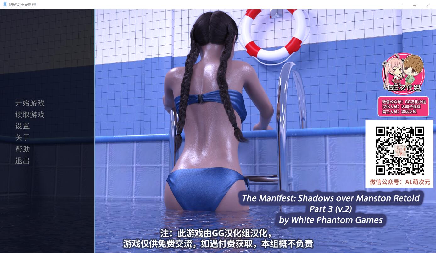 [欧美SLG/汉化/动态] 阴影笼罩的曼斯顿 Shadowsover Manston V3.2 PC+安卓汉化版 [多空/1.9G] - 造梦少女游戏网-造梦少女游戏造梦少女游戏网