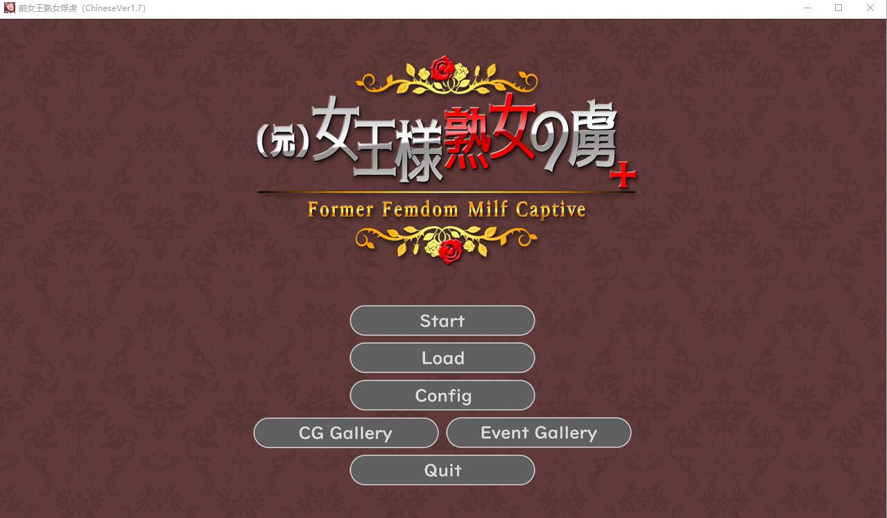 [ADV/汉化] 前女王淑女俘虏 Ver1.7 PC+安卓官方中文版★全CV [多空/400M] - 造梦少女游戏网-造梦少女游戏造梦少女游戏网