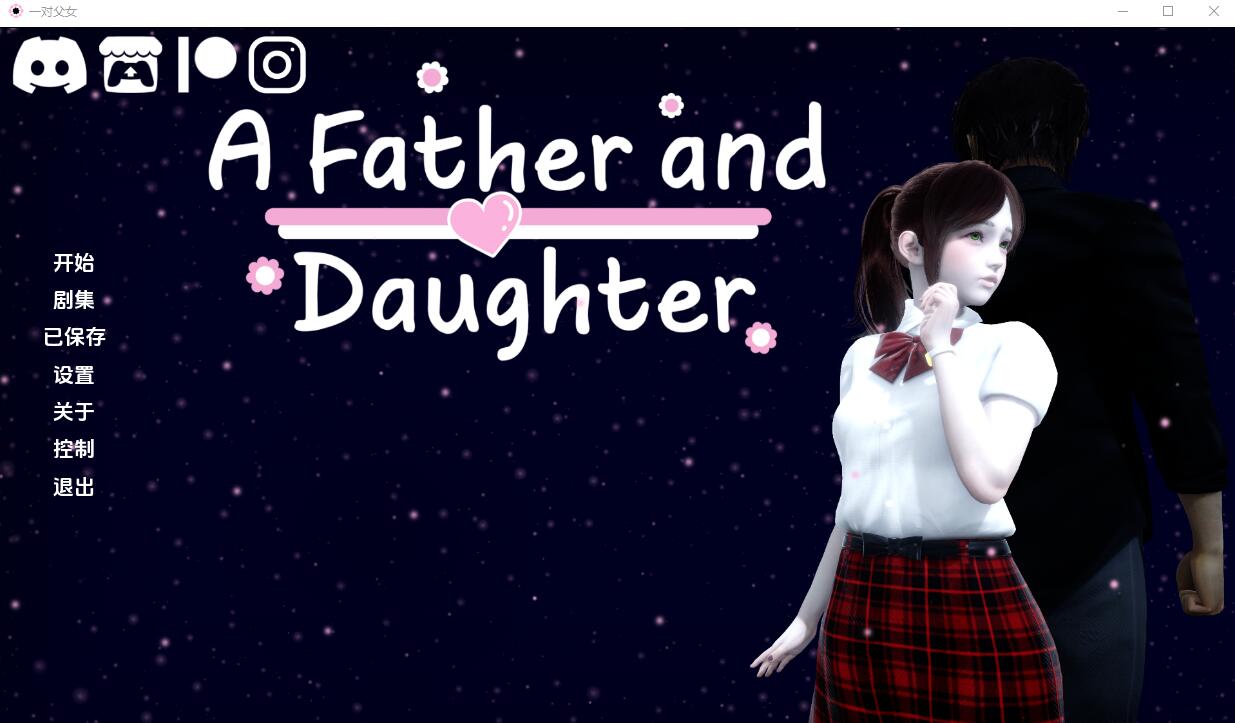 [亚洲风SLG汉化] 父女 TLOAD-1.3.3 PC+安卓汉化版 [多空/3.8G]-造梦少女游戏造梦少女游戏网