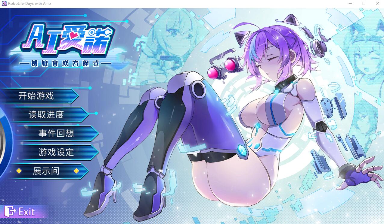 [SLG/汉化] 与爱诺的日常 Robolife-Ver1.22 STEAM官中无修版★CV2.4G - 造梦少女游戏网-造梦少女游戏造梦少女游戏网