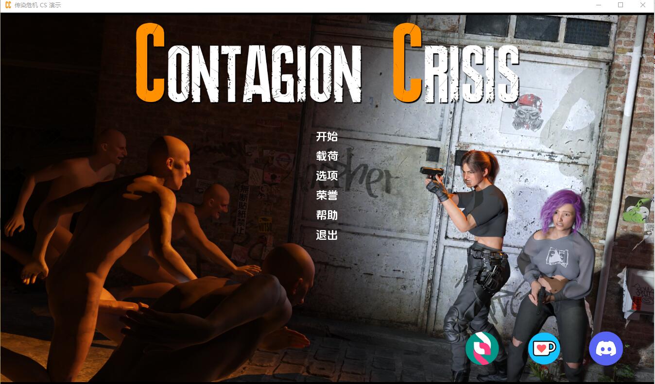 [SLG/汉化] 传染病危机 Contagion Crisis CS Demo-1.0 PC+安卓汉化版 400M - 造梦少女游戏网-造梦少女游戏造梦少女游戏网
