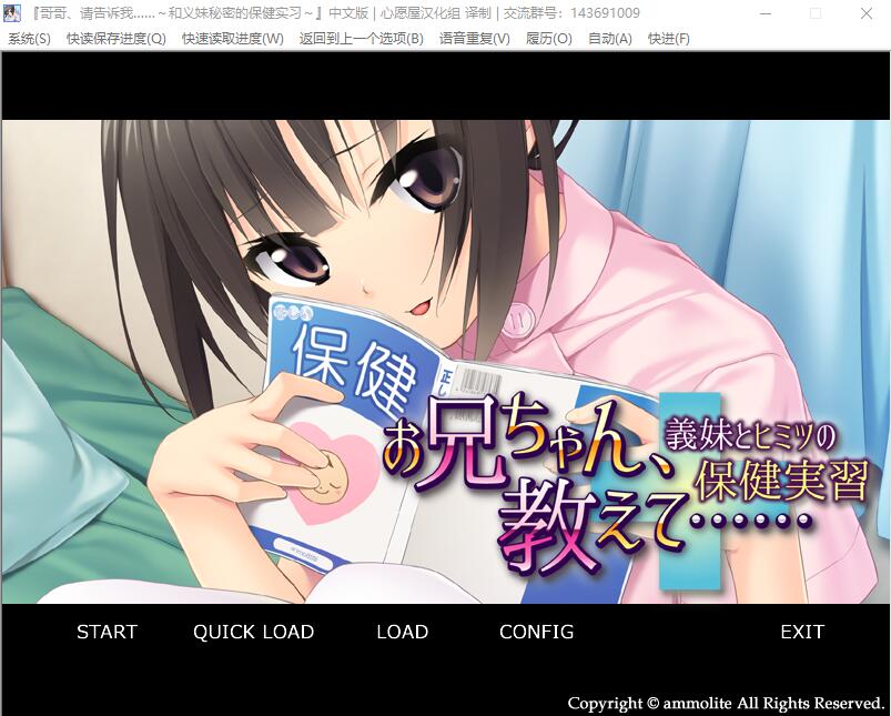 [ADV/汉化] 哥哥、请告诉我～和护士义妹秘密的保健实习汉化版400M - 造梦少女游戏网-造梦少女游戏造梦少女游戏网