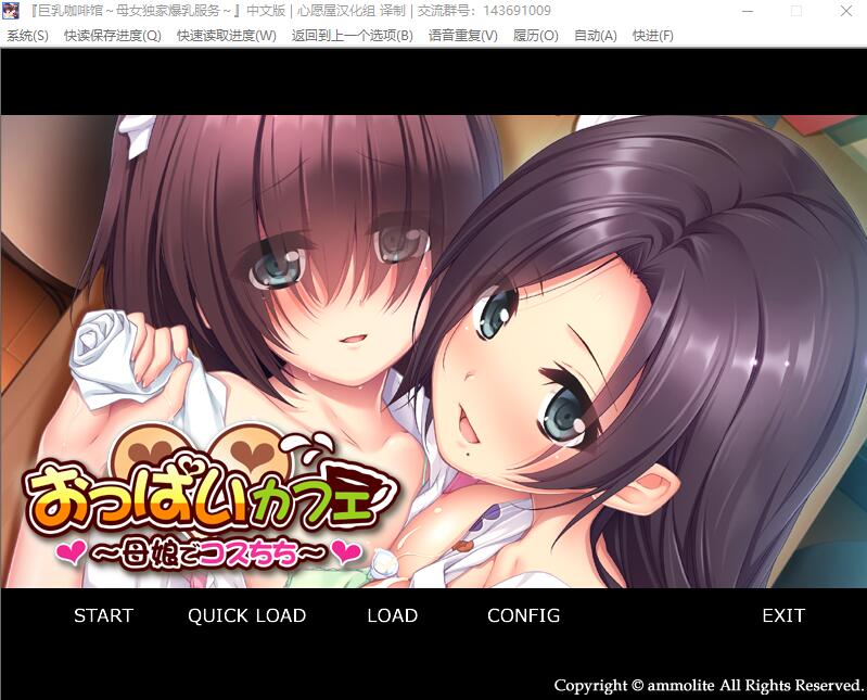 [ADV/汉化] 甜美欧派咖啡馆～母娘独家欧派服务！汉化版 +提取动画 [多空/1.4G] - 造梦少女游戏网-造梦少女游戏造梦少女游戏网