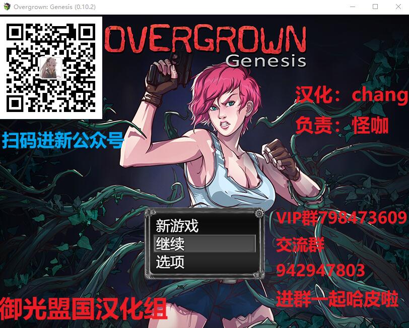 [RPG/汉化] [末日求生] 过度生长：创世纪 V1.02 PC+安卓汉化版 [多空/2G] - 造梦少女游戏网-造梦少女游戏造梦少女游戏网