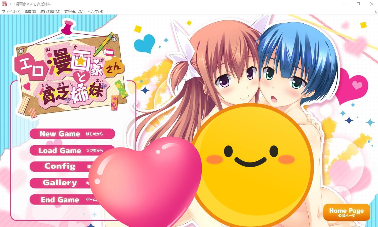 [ADV/汉化] 埃罗漫画家与贫穷姐妹 エO漫画家さんと貧乏姉妹AI汉化版+全CG存档★全CV [多空/2.4G] - 造梦少女游戏网-造梦少女游戏造梦少女游戏网