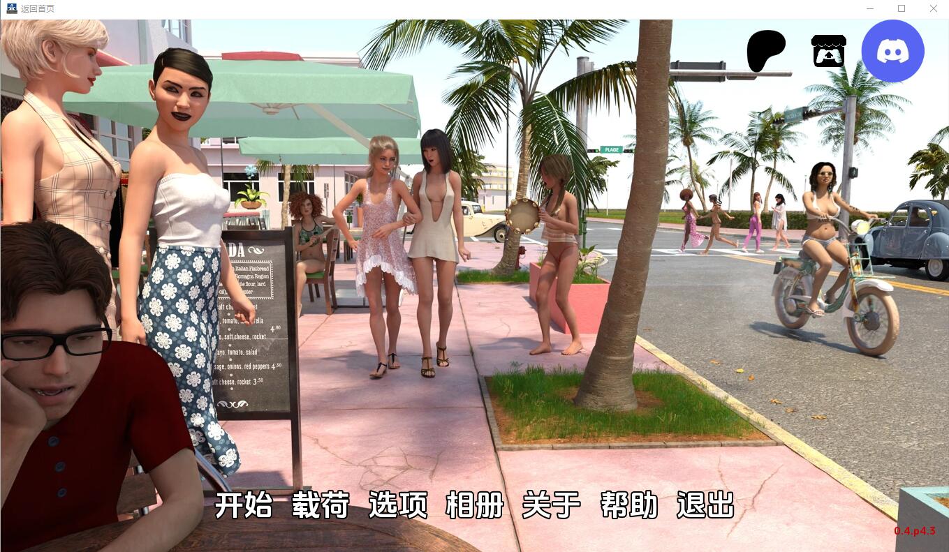 [欧美SLG/汉化] 回家 回到家 Back Home v0.4.p4.3 PC+安卓汉化版 [多空/3.7G] - 造梦少女游戏网-造梦少女游戏造梦少女游戏网