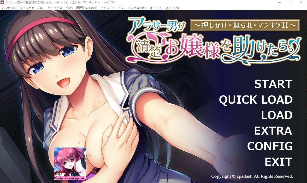 [ADV/汉化] 三十岁的社畜男人帮助了一个清纯的大小姐,然后发生了激烈的H AI汉化版400M - 造梦少女游戏网-造梦少女游戏造梦少女游戏网