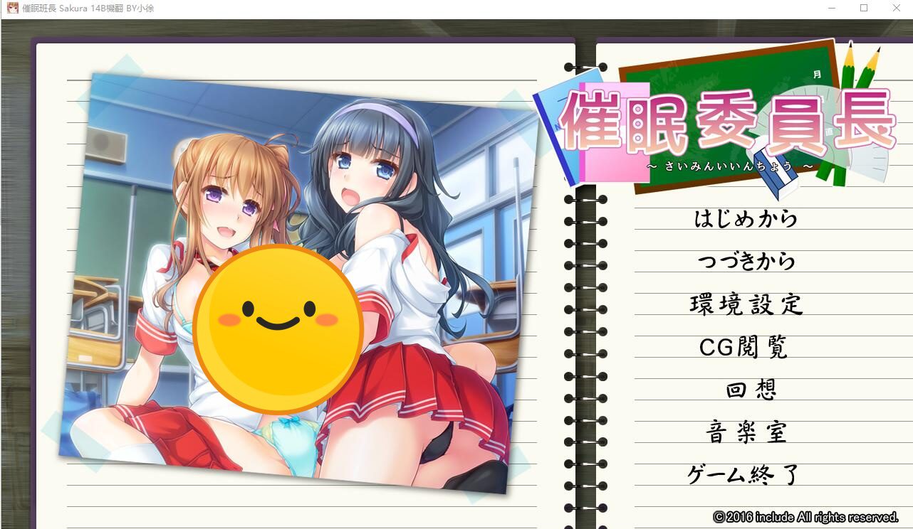 [ADV/汉化] C眠委员长 催M委員長 AI汉化版+全CG回想★全CV [多空/2.3G] - 造梦少女游戏网-造梦少女游戏造梦少女游戏网