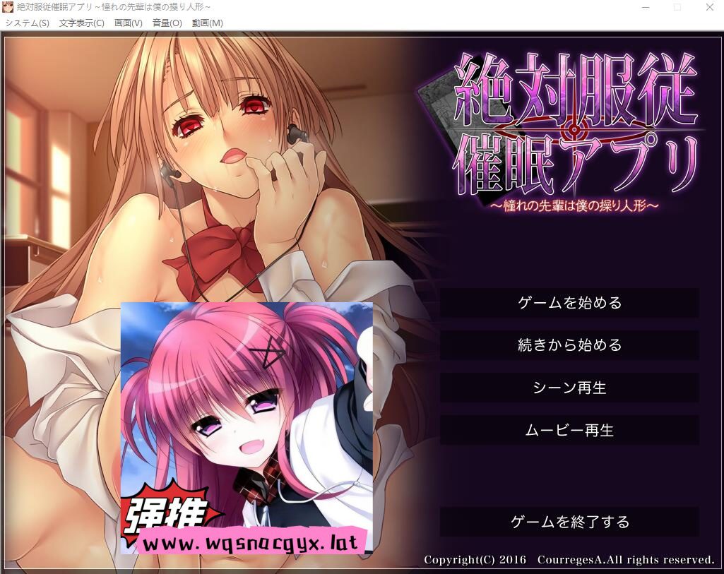 [ADV/汉化] 绝对服从催M应用~憧憬的前辈成为我的操纵傀儡 AI汉化版+全CG存档 [多空/1.4G] - 造梦少女游戏网-造梦少女游戏造梦少女游戏网