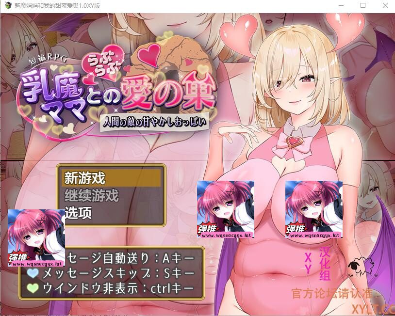 [RPG/汉化] 魅魔妈妈和我的甜蜜爱巢1.0 PC+安卓汉化作弊版 [多空/1.4G] - 造梦少女游戏网-造梦少女游戏造梦少女游戏网