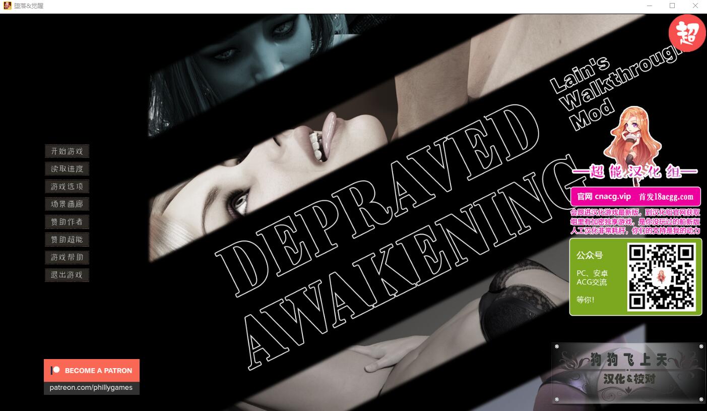 [欧美SLG/官中动态] 堕落觉醒Depraved Awakening Ver1.0 PC+安卓完结汉化版 4.5G - 造梦少女游戏网-造梦少女游戏造梦少女游戏网