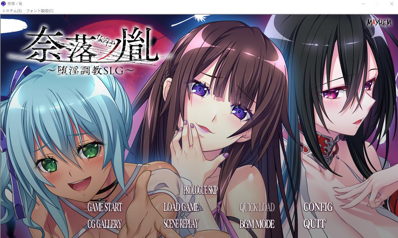 [SLG/汉化] 奈落之胤~堕银教育SLG 奈落ノ胤～堕银教育SLG AI汉化版★全CV [多空/2G] - 造梦少女游戏网-造梦少女游戏造梦少女游戏网