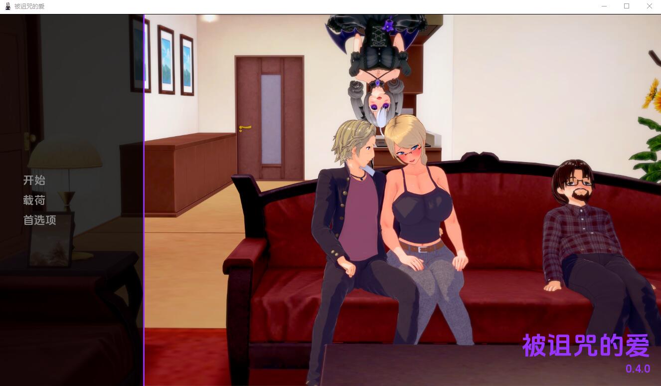 [SLG/汉化] 诅咒之爱 Cursed love 0.4.0 PC+安卓汉化版 [多空/2.4G] - 造梦少女游戏网-造梦少女游戏造梦少女游戏网