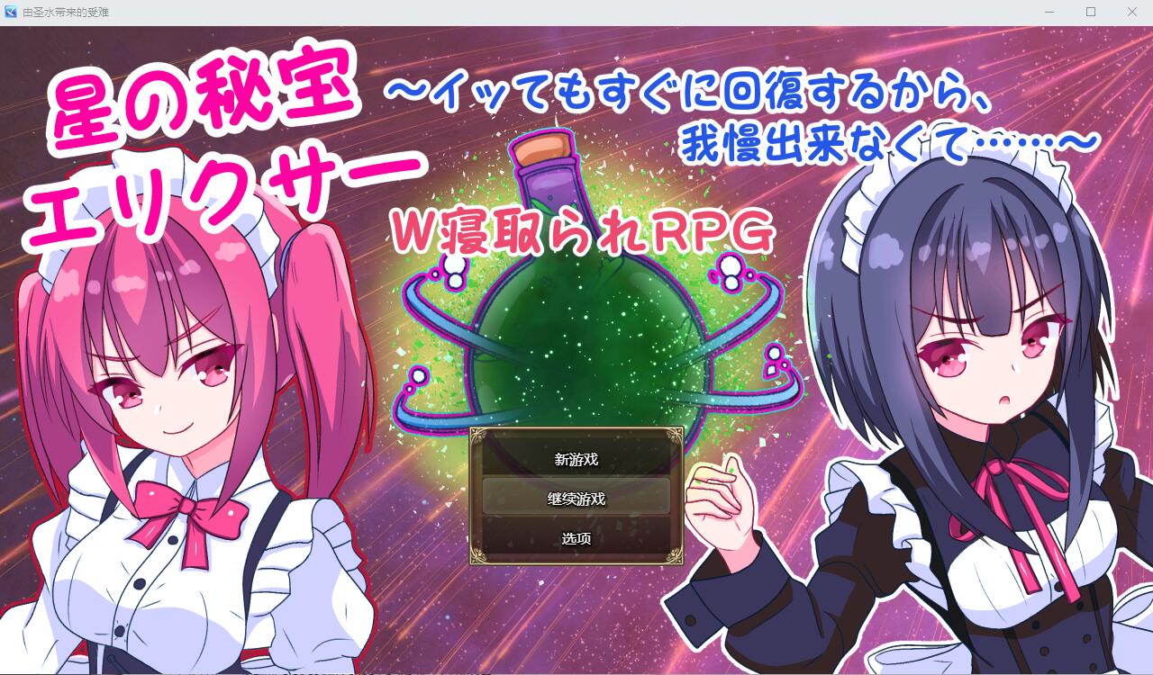 [SLG/汉化] 星之秘宝伊莉克瑟~即使G潮也能马上恢复 AI汉化版+存档 [多空/1.5G] - 造梦少女游戏网-造梦少女游戏造梦少女游戏网