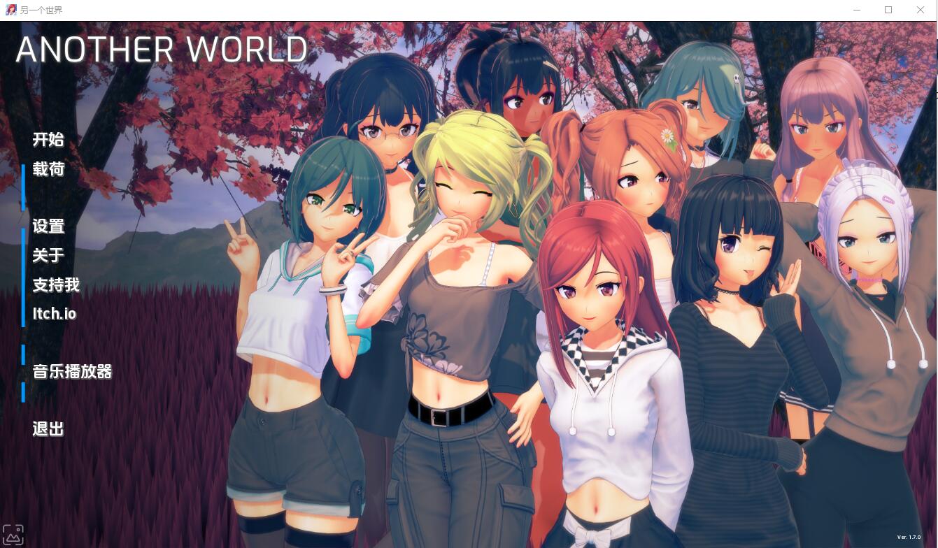 [SLG/汉化] 另一个世界 Another World v1.7.0 PC+安卓汉化版 [多空/4.9G]-造梦少女游戏造梦少女游戏网