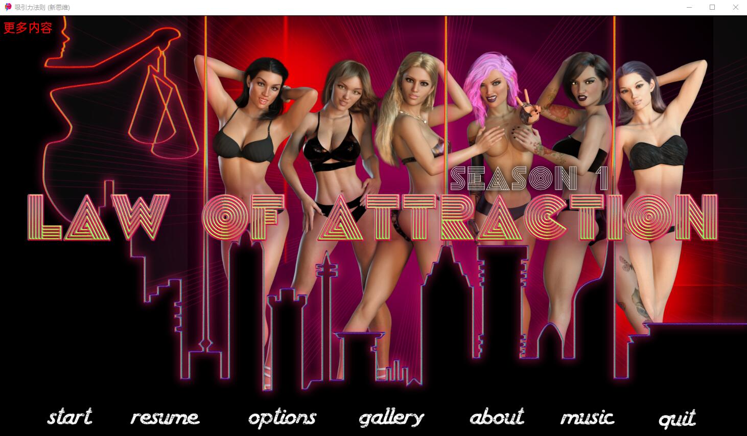 [欧美SLG/汉化/动态] 吸引力法则！S1-Ep.1-5 PC+安卓汉化版 [多空/3.3G] - 造梦少女游戏网-造梦少女游戏造梦少女游戏网