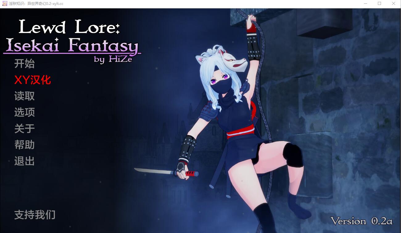 [SLG/中文] 涩涩知识：异世界奇幻 Isekai Fantasy V0.2a PC+安卓AI汉化版 [多空/2.1G] - 造梦少女游戏网-造梦少女游戏造梦少女游戏网