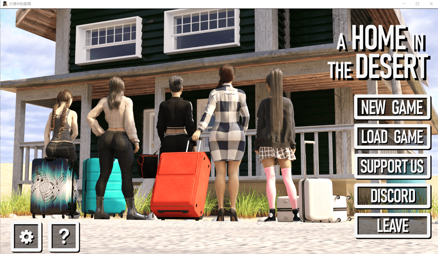 [欧美SLG/汉化] 沙漠中的家园 A Home in the Desert V0.41 PC+安卓汉化版 [多空/3.1G] - 造梦少女游戏网-造梦少女游戏造梦少女游戏网