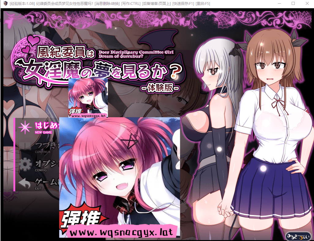 [RPG/中文] 风纪委员做梦会成为银魔做H事 風紀委員は女Y魔の夢を見るか？ 云汉化体验版 [多空/1.8G] - 造梦少女游戏网-造梦少女游戏造梦少女游戏网