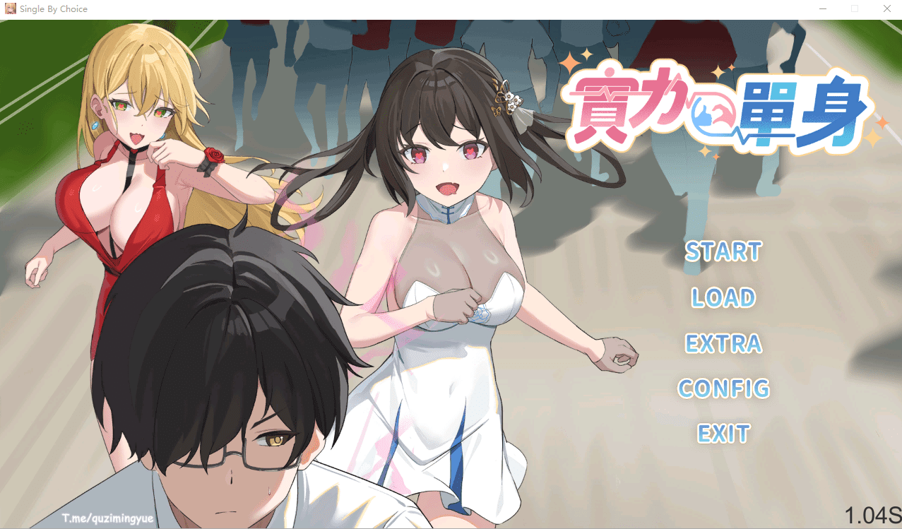 [SLG/汉化] 实力单身-Build.14845809-1.05S-STEAM官方中文-造梦少女游戏造梦少女游戏网