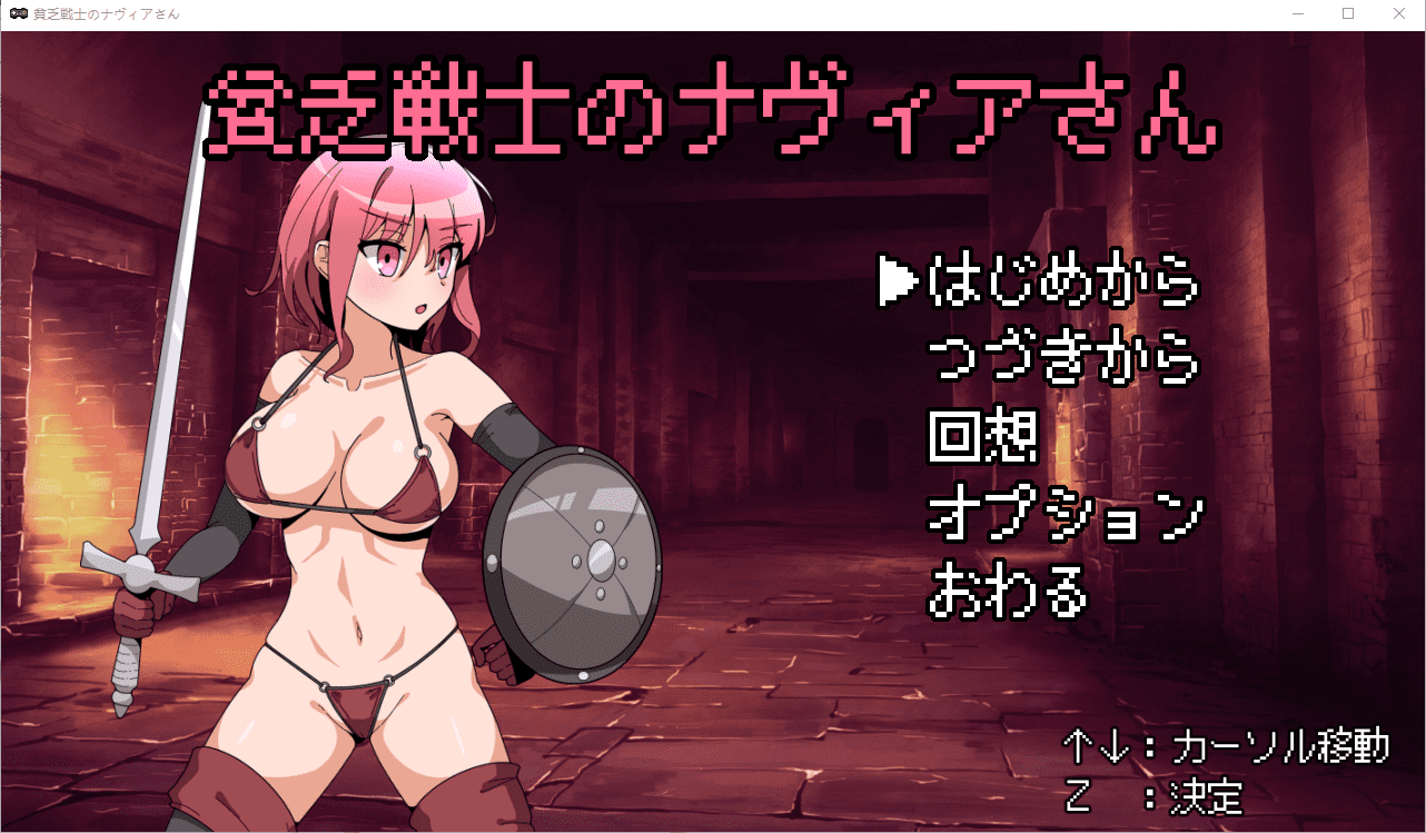 [RPG/汉化] 贫穷女战士娜维亚小姐 貧乏戦士のナヴィアさん AI汉化挂载版 [多空/1G] - 造梦少女游戏网-造梦少女游戏造梦少女游戏网