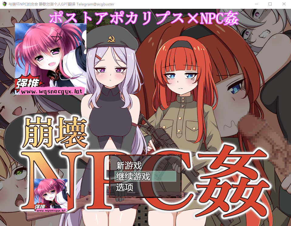 [RPG/汉化] 与崩坏NPC的交合 AI汉化内嵌版 [多空/1G] - 造梦少女游戏网-造梦少女游戏造梦少女游戏网
