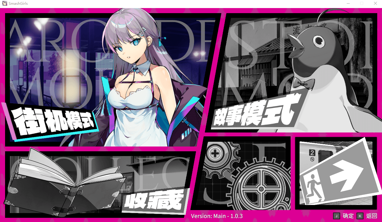 [SLG/汉化] 乱斗少女 Smash Girls V1.07 STEAM官方中文无修版+存档 2G - 造梦少女游戏网-造梦少女游戏造梦少女游戏网