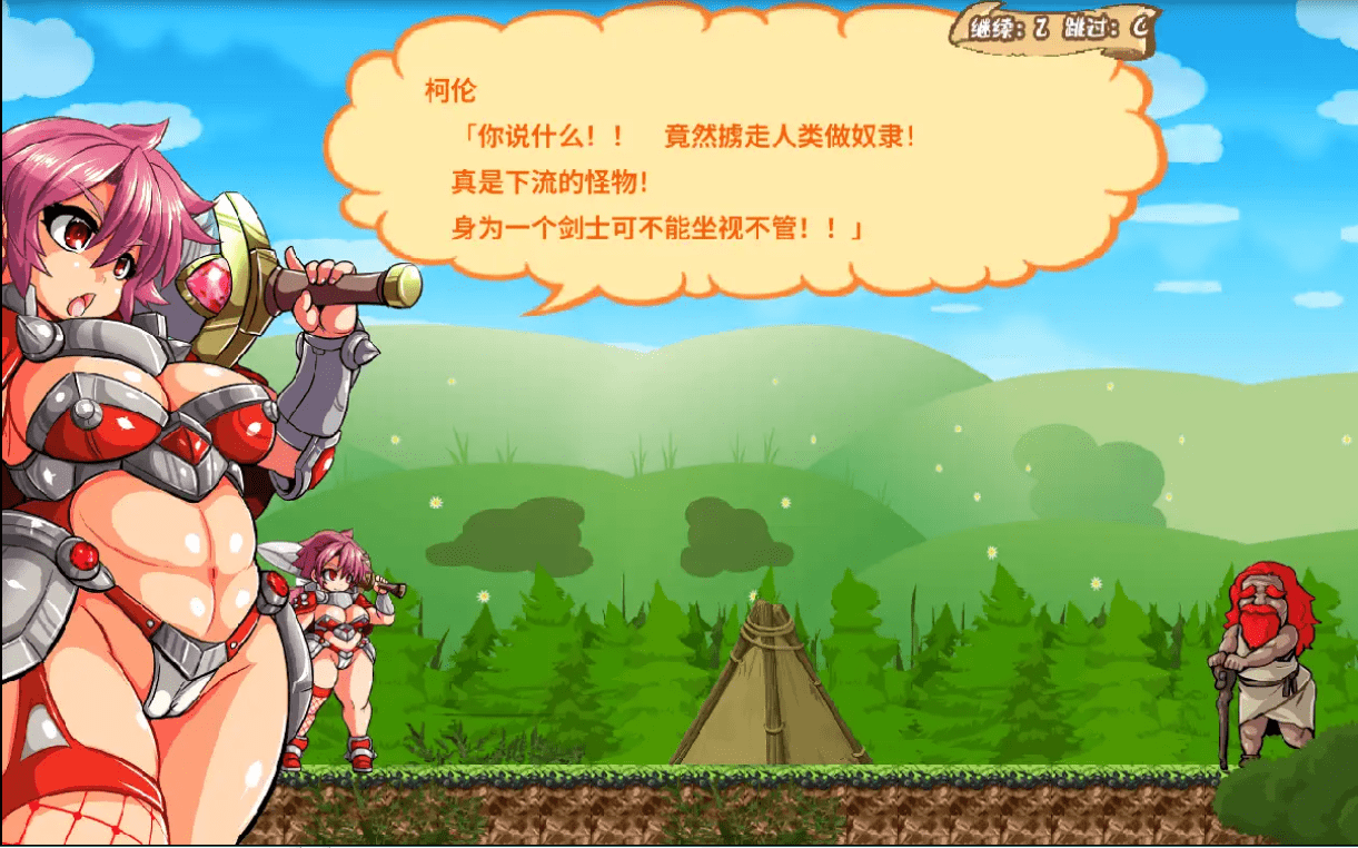 [RPG/汉化] 流浪剑士柯伦 V1.01 官方中文步兵版 [多空/500M] - 造梦少女游戏网-造梦少女游戏造梦少女游戏网