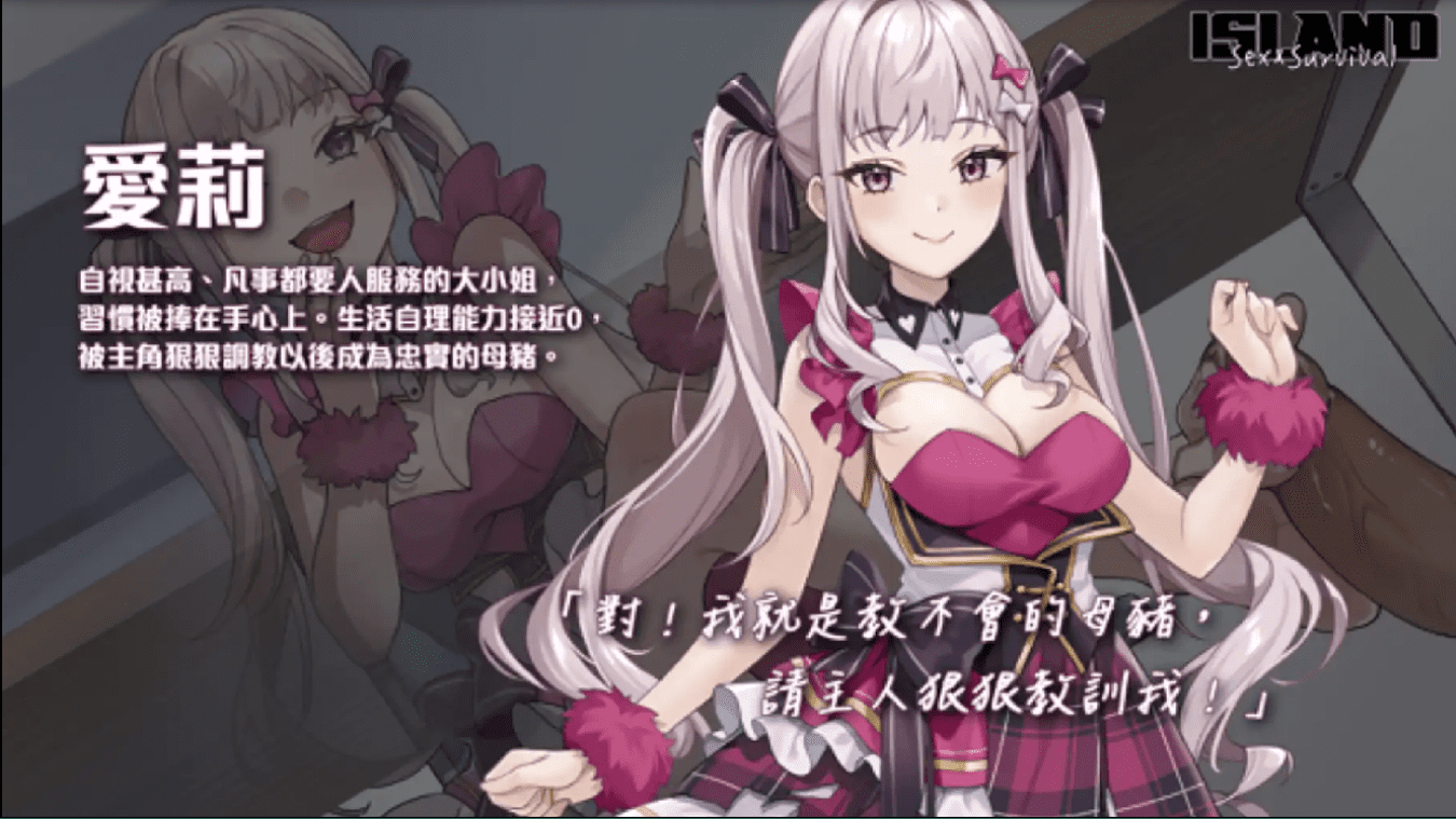 [SLG/汉化] 荒島 X 愛 X 求生 V1.1 官方中文无修版 [多空/500M] - 造梦少女游戏网-造梦少女游戏造梦少女游戏网