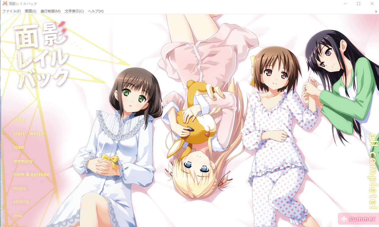 [ADV/汉化] 面影：雷尔巴克 面影レイルバック AI汉化版+全CG存档★全CV [多空/2.3G] - 造梦少女游戏网-造梦少女游戏造梦少女游戏网