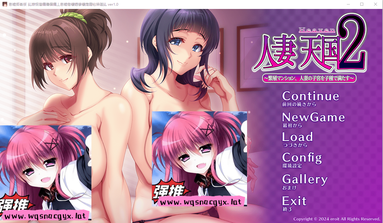 [ADV/汉化] 人妻天国2~繁殖公寓，用种子填满人妻子宫~Al汉化版+全CG存档 [多空/1.1G] - 造梦少女游戏网-造梦少女游戏造梦少女游戏网