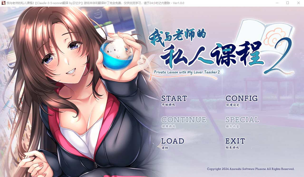 [ADV/汉化] 我与老师的私人课程2 僕と先生の個人授業２ AI汉化版+全CG存档★全CV [多空/1.5G] - 造梦少女游戏网-造梦少女游戏造梦少女游戏网