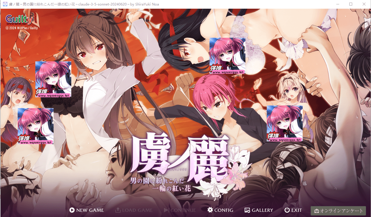 [ADV/汉化] 虜之丽 ~混迹男人园中的一朵红花~AI汉化版+DLC+全CG存档 3.8G - 造梦少女游戏网-造梦少女游戏造梦少女游戏网