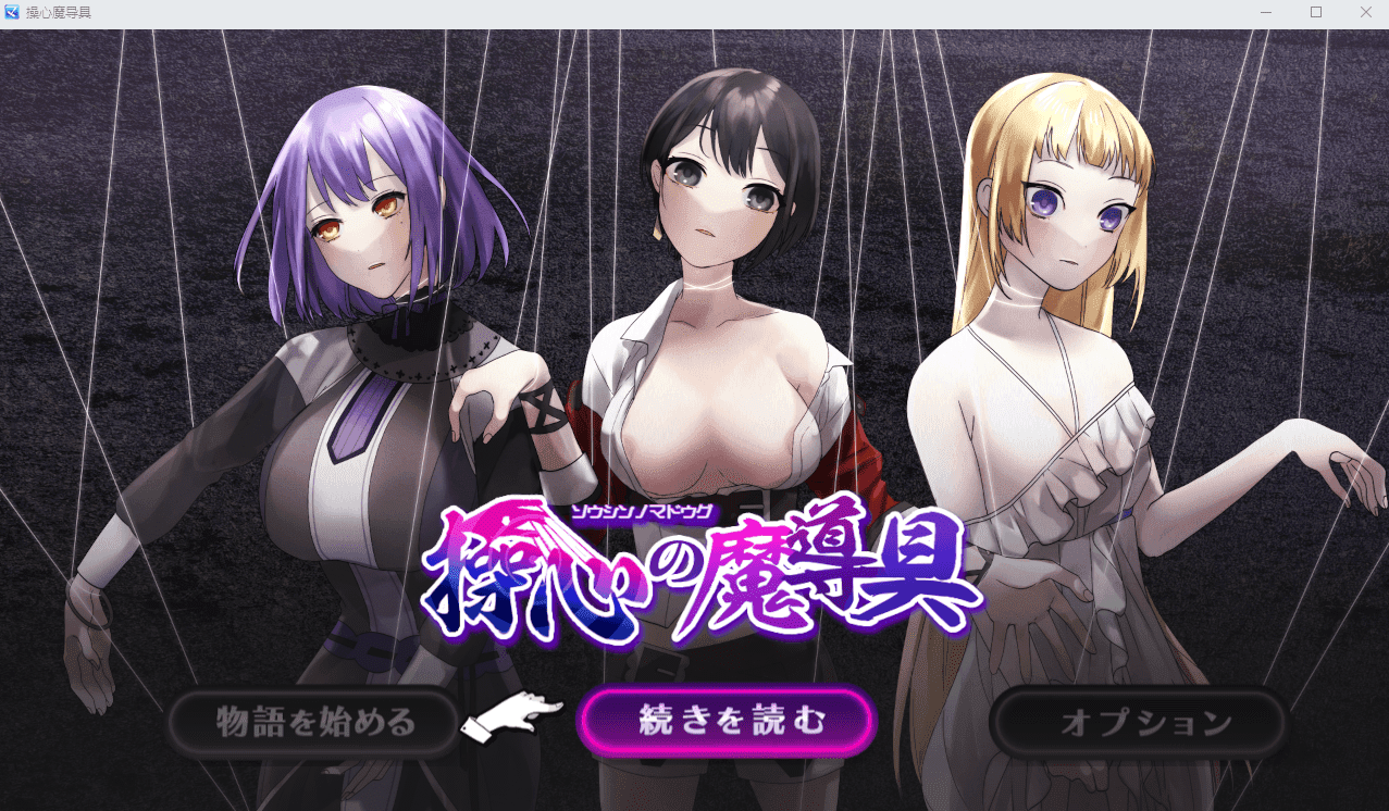 [RPG/中文] 心灵操控魔法器 ~强大而美丽的冒险者的终结~AI汉化版 1.4G - 造梦少女游戏网-造梦少女游戏造梦少女游戏网