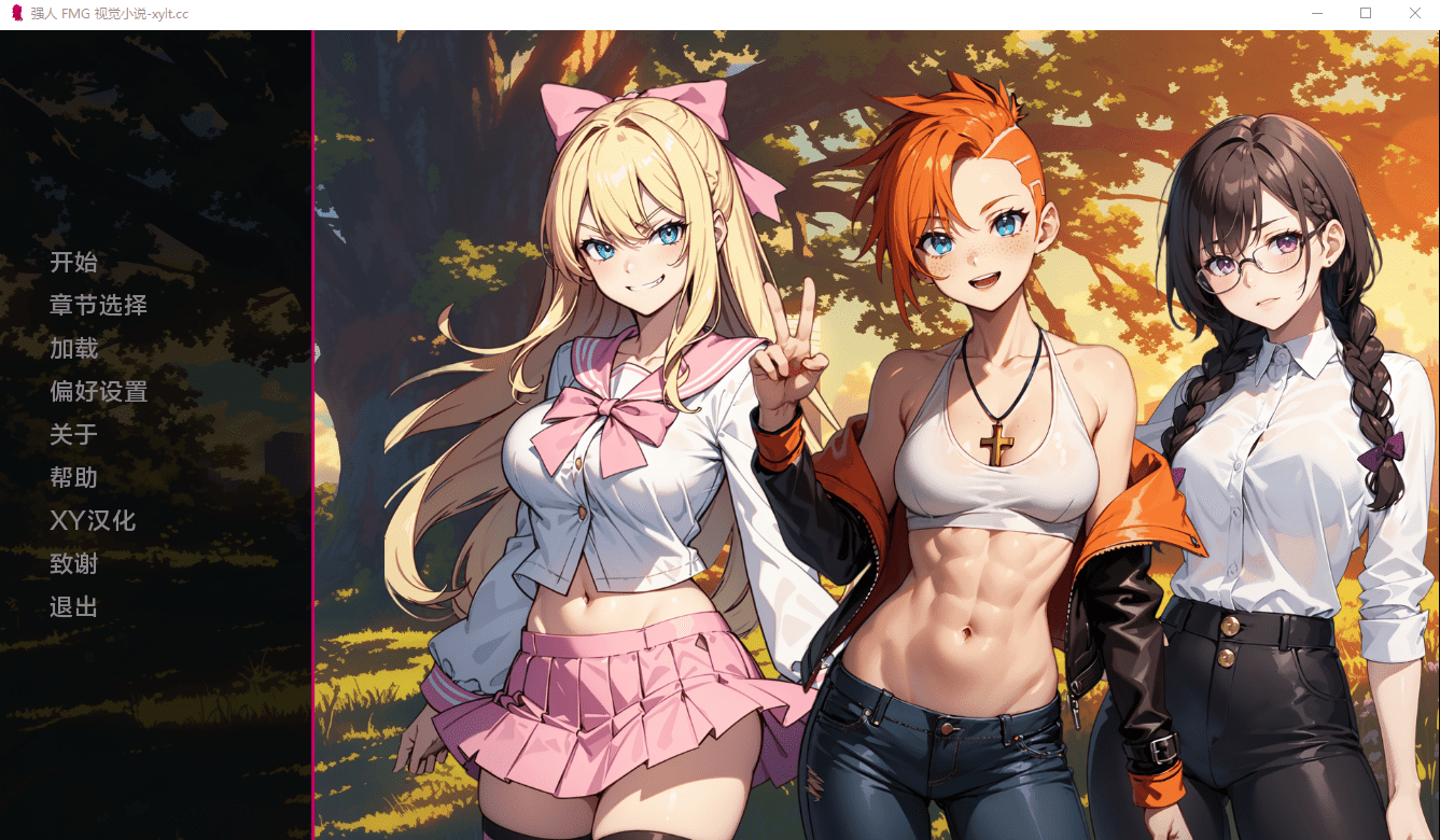 [SLG/汉化] 强人 FMG 视觉小说 V4.0 AI汉化版2.6G - 造梦少女游戏网-造梦少女游戏造梦少女游戏网