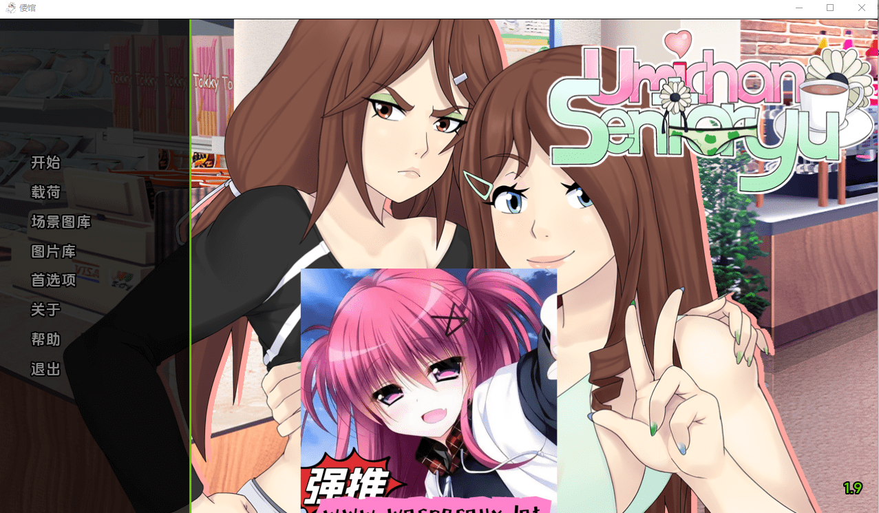 [SLG/汉化] 梅禅仙人 Umichan Sentoryu v1.9 Steam PC+安卓汉化版 2.3G - 造梦少女游戏网-造梦少女游戏造梦少女游戏网