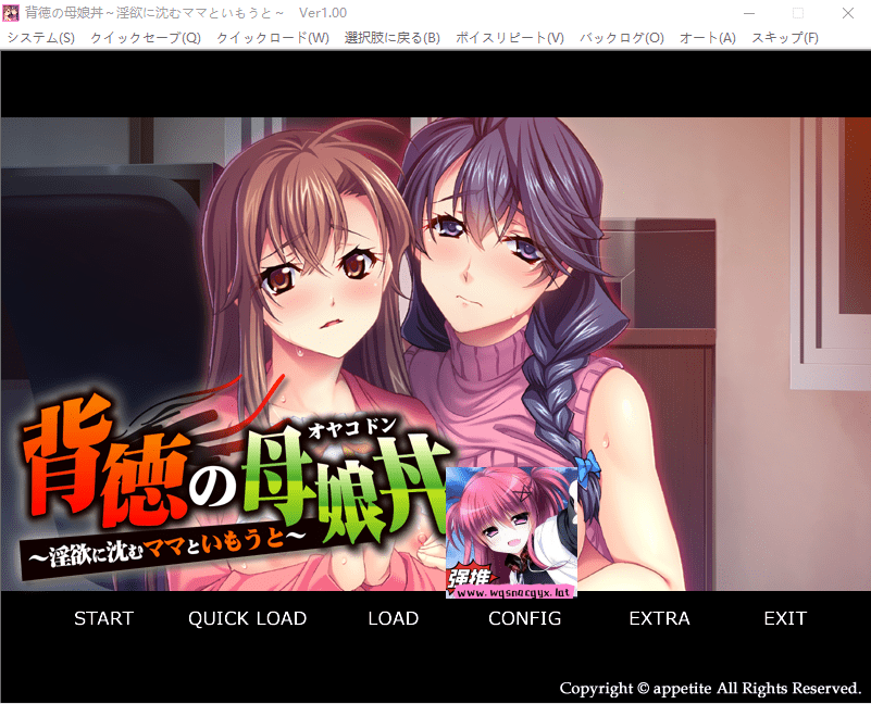 [ADV/汉化] 背德的母女O ~沉溺于银欲的妈妈与妹妹~ AI汉化版★全CV 500M - 造梦少女游戏网-造梦少女游戏造梦少女游戏网