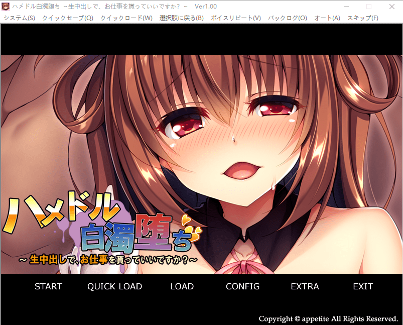 [ADV/汉化] 白浊堕落~可以接受生中處,得到工作吗？AI汉化版★全CV 500M - 造梦少女游戏网-造梦少女游戏造梦少女游戏网