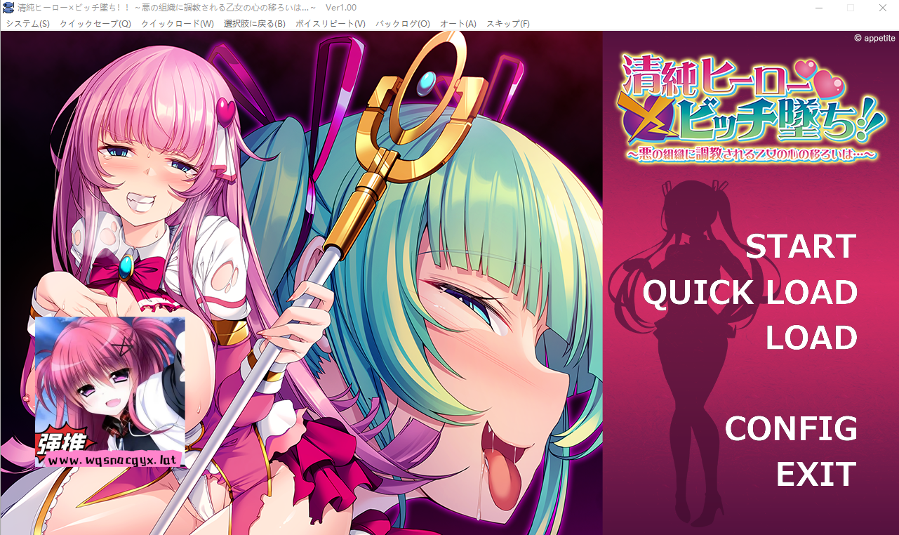 [ADV/汉化] 清纯英雄×银妇堕落！！被邪恶组织教育的少女心之变迁 AI汉化版500M - 造梦少女游戏网-造梦少女游戏造梦少女游戏网