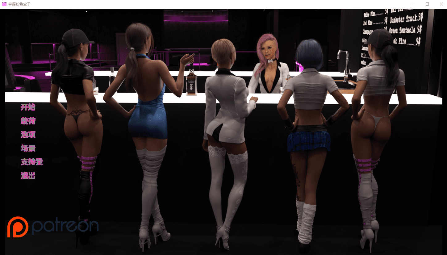 [SLG/汉化] 掌握粉红盒子 Mastering The Pink Box 0.09 PC+安卓-造梦少女游戏造梦少女游戏网