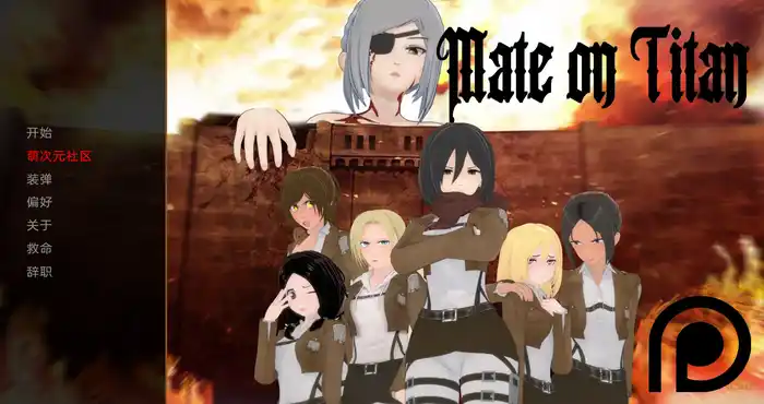 [沙盒SLG/汉化/动态] 巨人上的伴侣 Mate on Titan v0.3.5 PC+安卓汉化版 [多空/1.7G] - 造梦少女游戏网-造梦少女游戏造梦少女游戏网